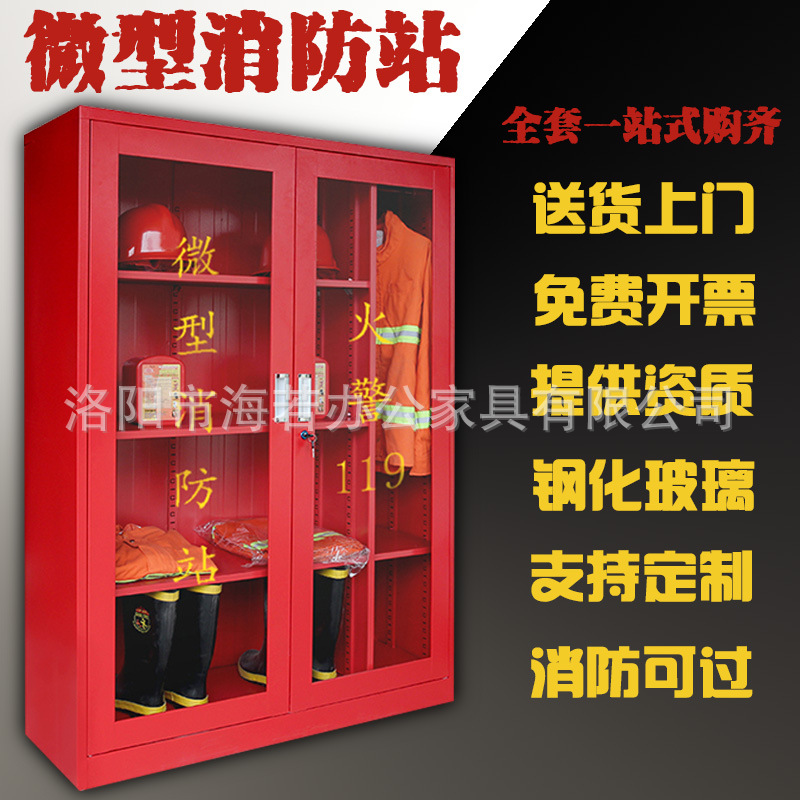 海若厂家直销微型消防站应急箱套装灭火器箱工地消防柜包邮