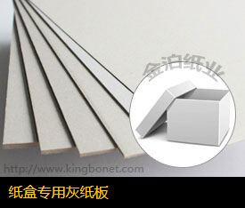300g-1800g 双灰板纸 正度 大度 全开 可分切 加工 模切硬纸板-阿里巴巴