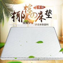 厂家供应3D透气椰棕床垫酒店席梦思棕垫硬垫定制棕芯乳胶床垫