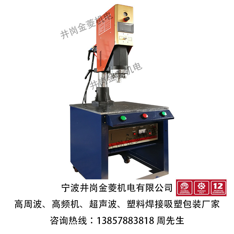 安徽马鞍山铜陵安庆黄山合肥超声波塑料焊接机旋熔机热板焊接机