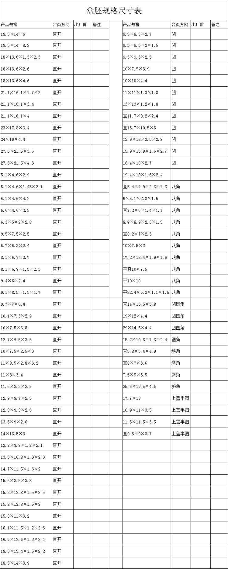 QQ图片20180820104124