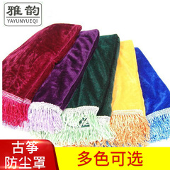 Manufacturer wholesale 163 type gold velvet guzheng dust cover, fixed guzheng cover 4 colors optional guzheng dust cover