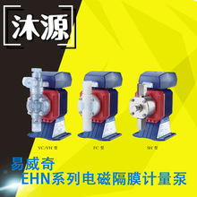 IWAKI易威奇电磁计量泵EHN系列 耐酸碱宽电压药液输送隔膜加药泵