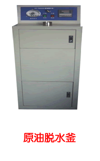 原油脱水釜   型号：CS-OY-TS4000