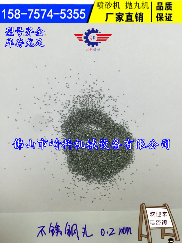 厂家现货供应不锈钢丸/喷砂不锈钢丸抛丸耗材磨料专用不锈钢丸
