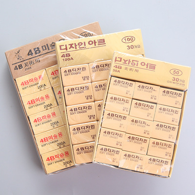 South Korea Eraser 4B rubber 50A/100A/200A Fine Arts rubber examination Draw rubber student Stationery