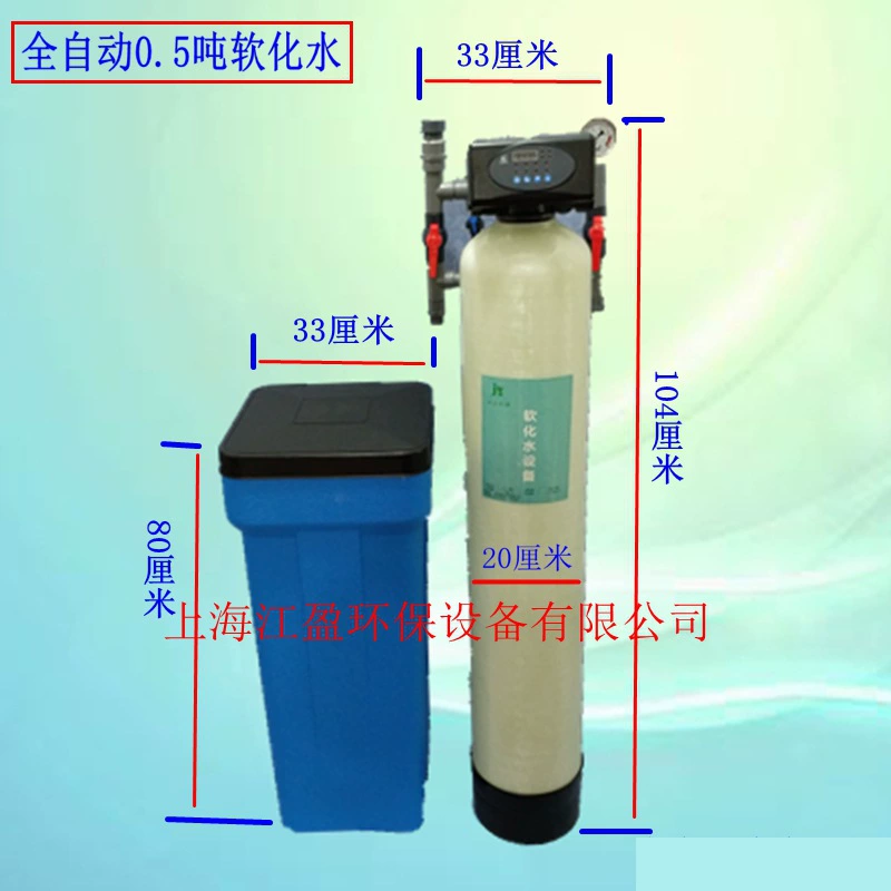 0,5 т бытовой умягчитель воды подземный колодец для удаления накипи умягчитель воды промышленный котел для размягчения воды оборудование для удаления накипи
