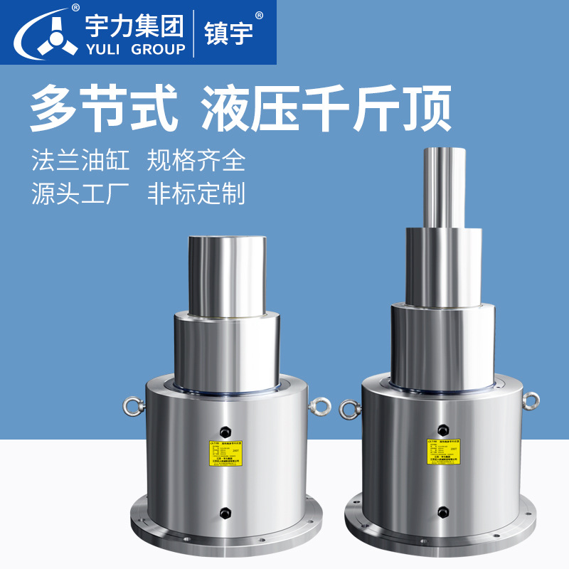 Hydraulic jacks Manual Electric Fission 10t30t50 Multistage synchronization Lift Customized Manufacture