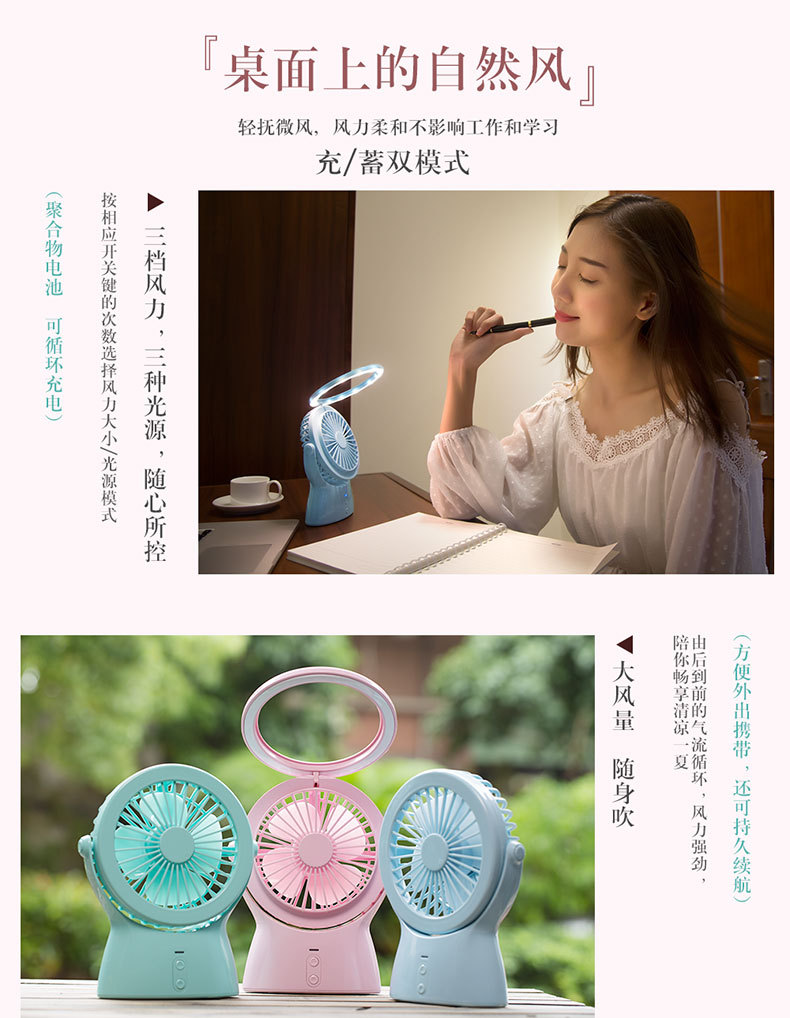便捷式台灯风扇790像素-副本-2_01