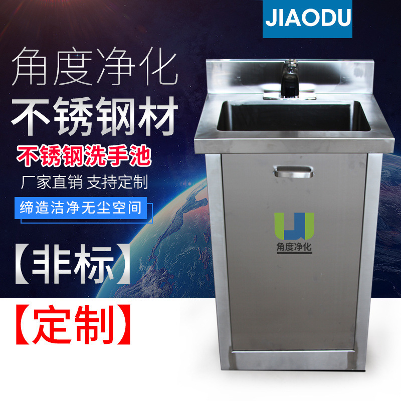 Customized 304 Stainless Steel Pool Single Double Sink Clean Workshop Wash Basin Operating Room Sensor Wash Basin Customized 304 Stainless Steel Pool Single Double Sink Clean Workshop Wash Basin Operating Room Sensor Wash Basin