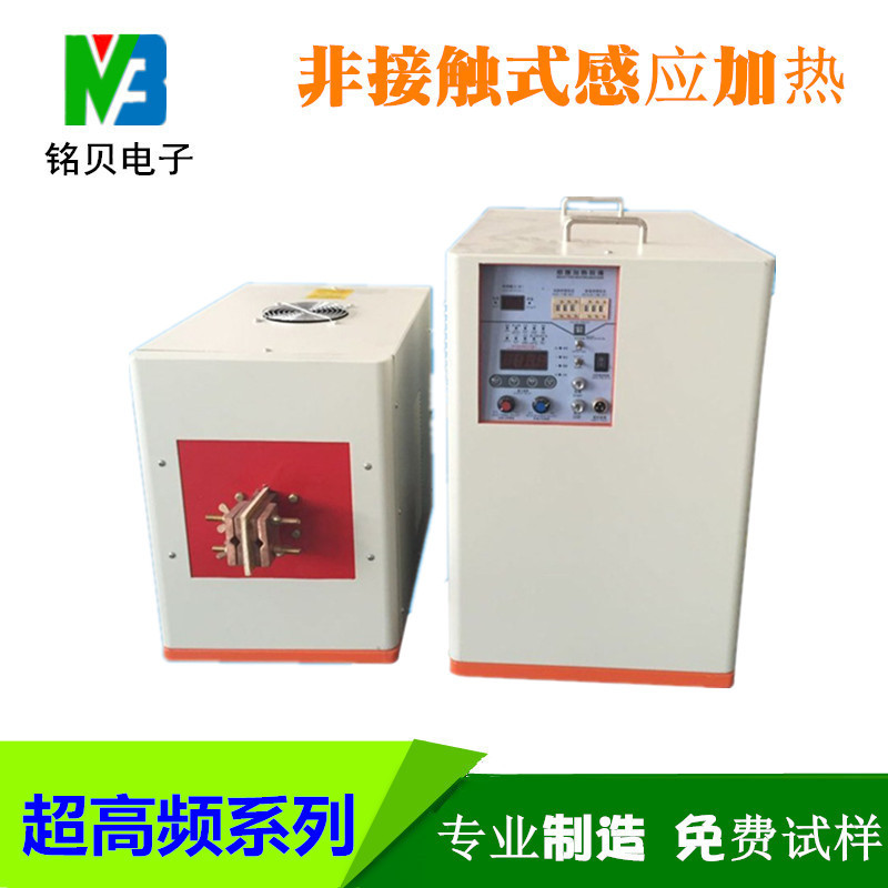 UHF Quenching machine MB-CGP30KW UHF Induction heating equipment Surface high frequency Heat Treatment equipment