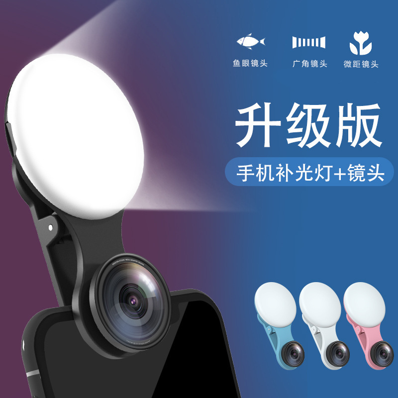 XJ16J mobile phone fill light LED beauty selfie artifact wide angle macro 2-in -1 lens photography flash