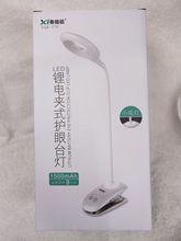 泰格信LED鋰電夾式觸控護眼台燈TGX-770帶小夜燈附USB充電線