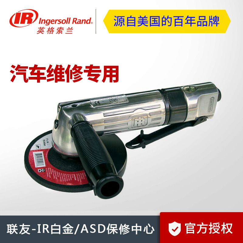 英格索兰 LA421-EU 标准级角向修磨机