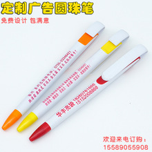 專業定制廣告筆 訂做企業logo圓珠筆 彩色水性筆 塑料材質 贈品