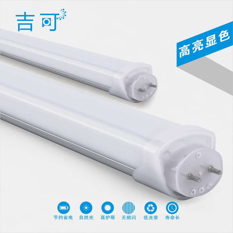 T8 led双排灯条日光管 高亮 t8led灯管 t8灯管 38W 双排led灯管