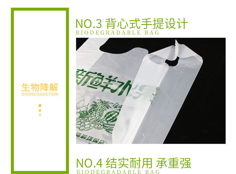 水果降解背心袋详情_08.jpg
