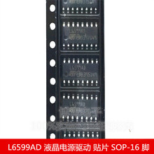 全新原装 L6599D L6599AD L6599 贴片16脚 SOP-16 液晶电源芯片