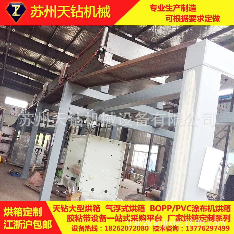 涂布机烘箱 机械钣金烘箱骨架 不锈钢烘箱 气缸烘箱 工业烘箱定做