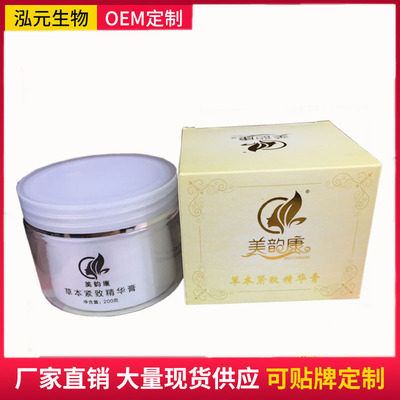 美容院按摩膏发热紧致膏 塑形套盒草本紧致膏纤秀霜贴牌OEM代加工|ms