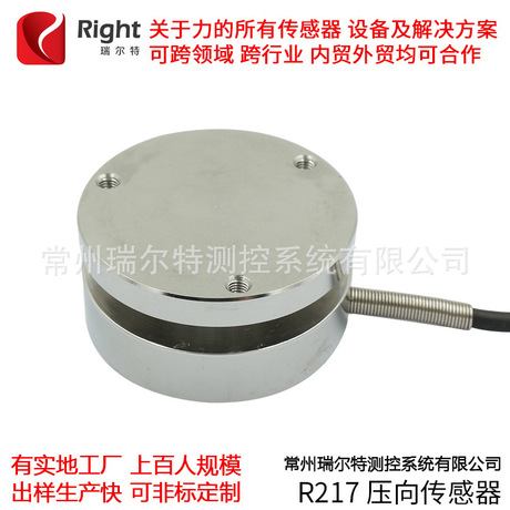 测力微型压向无线扭矩高精度测力微型称重夹紧力测试环形传感器