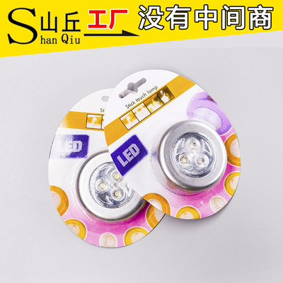 汽車閱讀燈後備箱觸摸拍拍燈 3LED小夜燈創意臥室床頭櫥衣櫃射燈