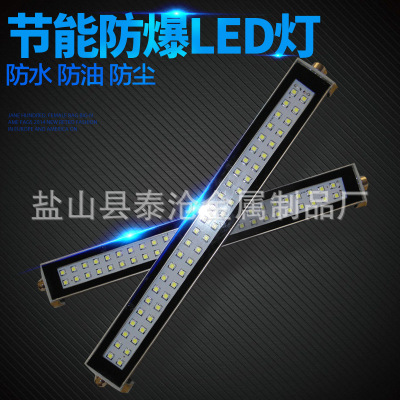 led机床工作灯防水防爆机床灯具数控机床灯220v 24v 36v 110v|ru