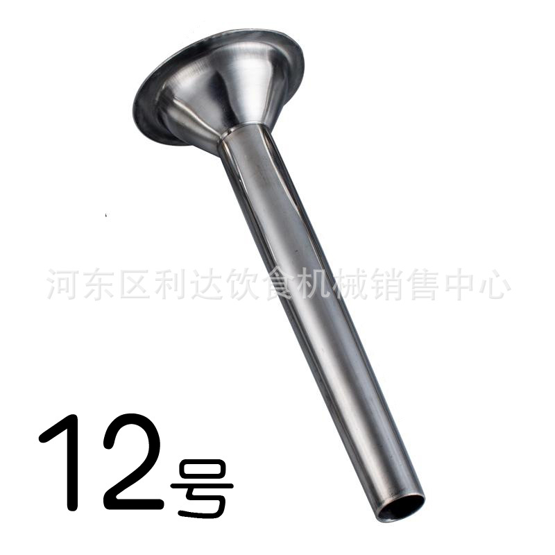 12号10号不锈钢灌肠管猪肠管器绞肉机灌肠管漏斗腊肠口径2.2厘米