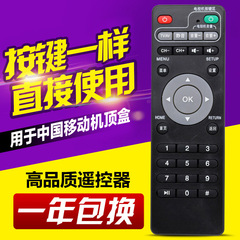 Applicable to China Mobile Migu Box New MagicBox MG100M101 TV Set-Top Box Remote Control