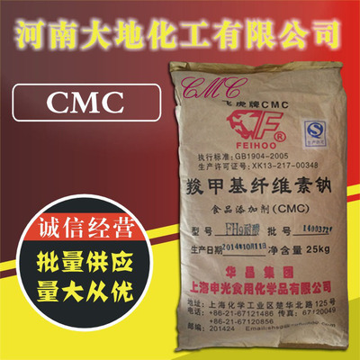 厂家直销 食品级 羧甲基纤维素钠 CMC