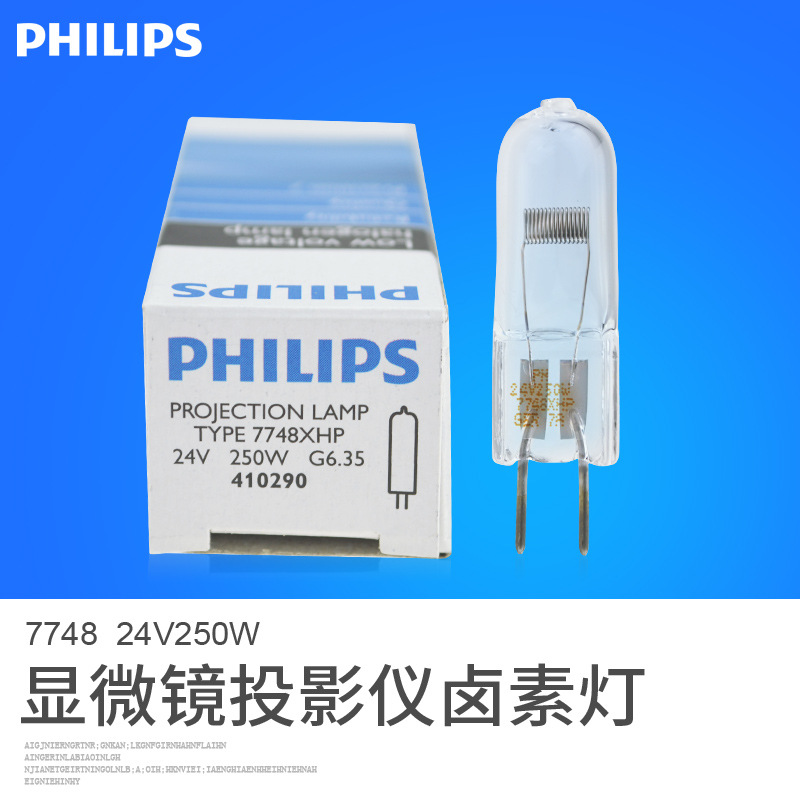 PHILIPS显微镜灯泡飞利浦7748 24V250W测量仪器卤素米泡|ms