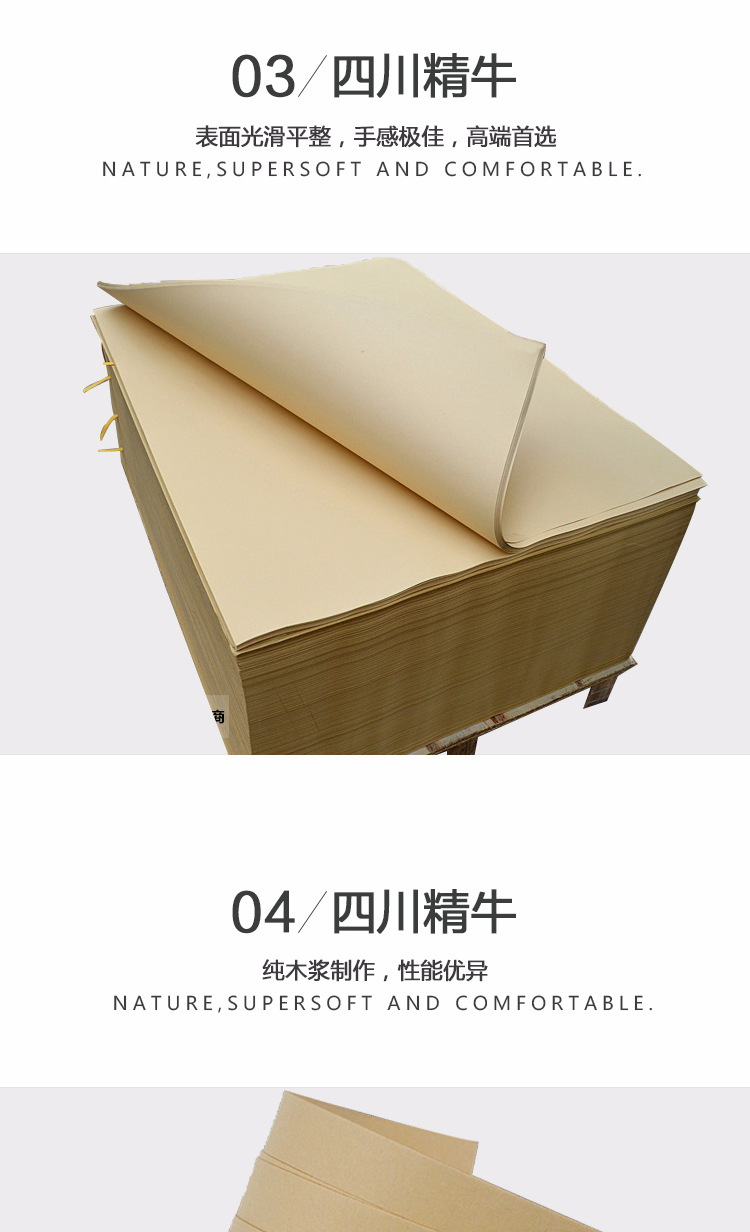 四川精牛详情页_02_01.jpg