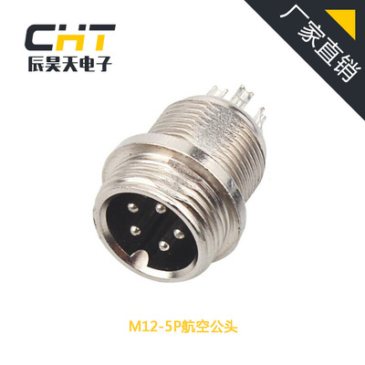 Aircraft nose manufacturer Shelf M12-5P Male head Injection molding Bakelite Plastic core Environmental temperature