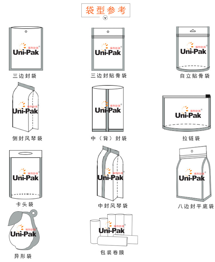 食品袋最新产品模板_08