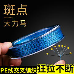 Dongxu Linery Factory Spot Strength Dacron Main Line 100m Braided PE Line Trolling Lure Line Dacron