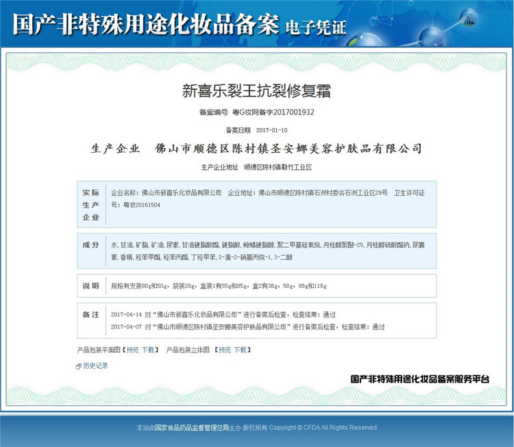 裂王备案的