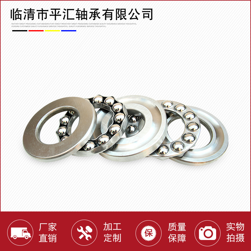 Manufactor customized Thrust ball bearing 51405 51406 51407 51408 51409 plane Pressure bearing
