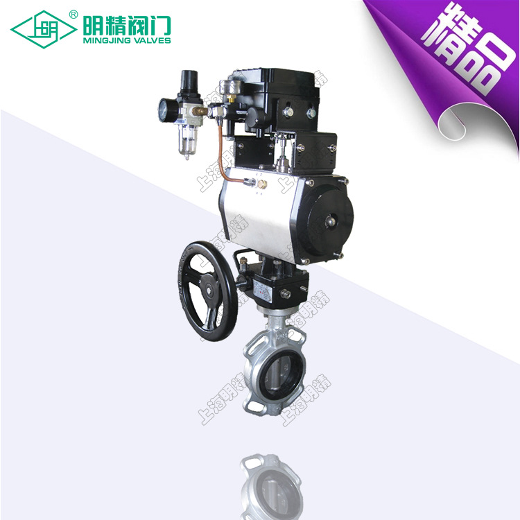 D943H-16C气动调节蝶阀 电动法兰蝶阀  电动调节蝶阀 精准控制