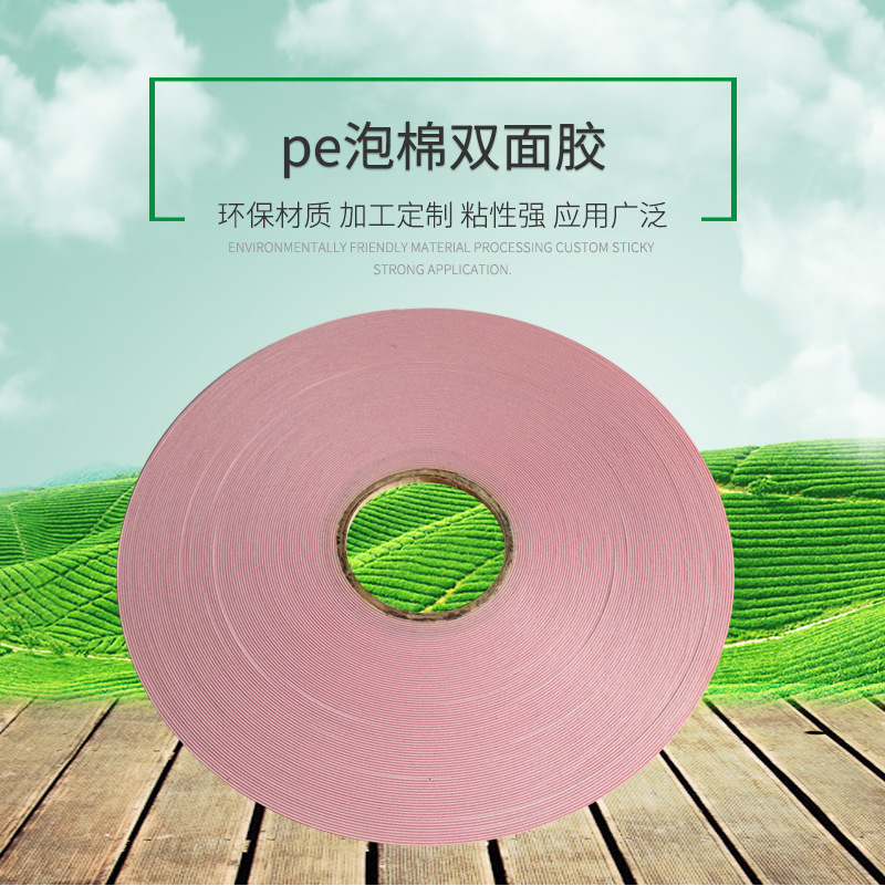 医用胶贴无痕魔幻挂钩胶贴回力胶垫手机胶贴双面胶模切厂家
