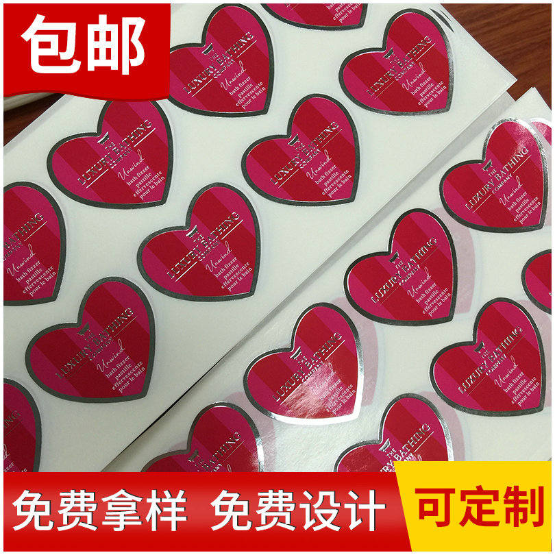 定做铜版纸不干胶标签 铜版纸印刷烫金logo 彩色印刷不干胶