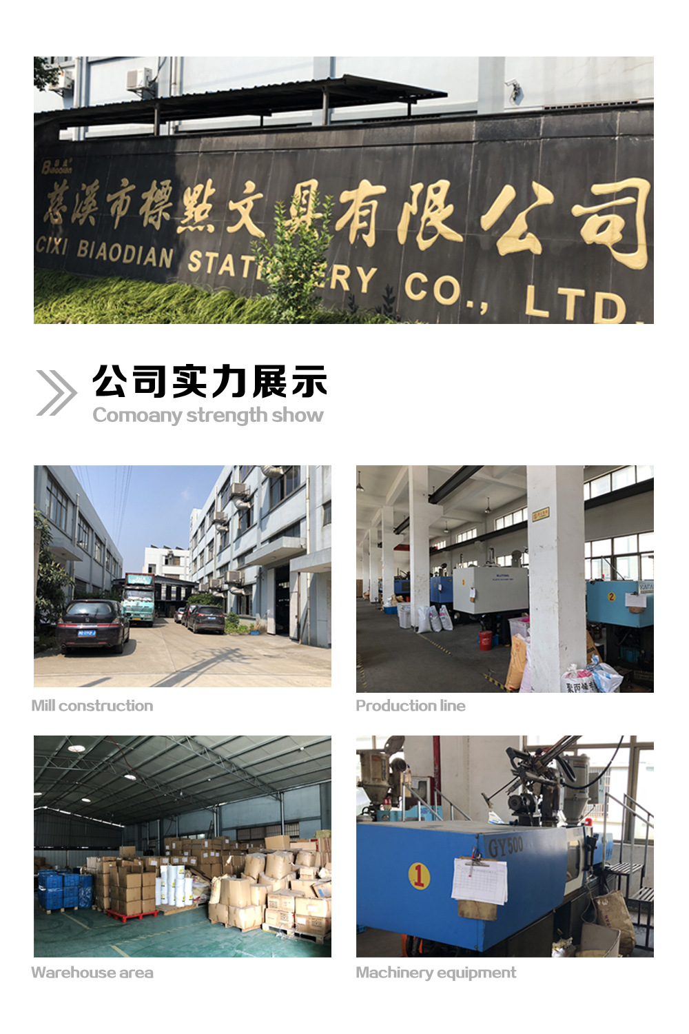 公司实力展示.jpg