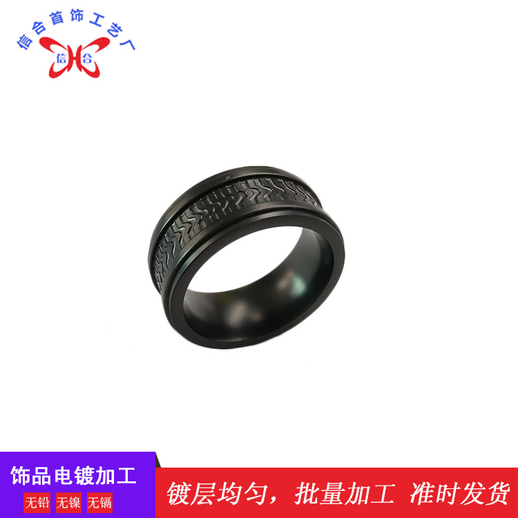 戒指真空电镀加工厂 东莞五金镀黑色不锈钢表面电镀加工大量加工