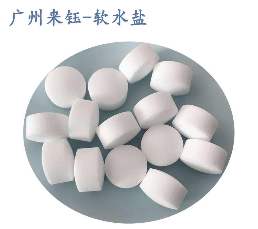 软水盐03