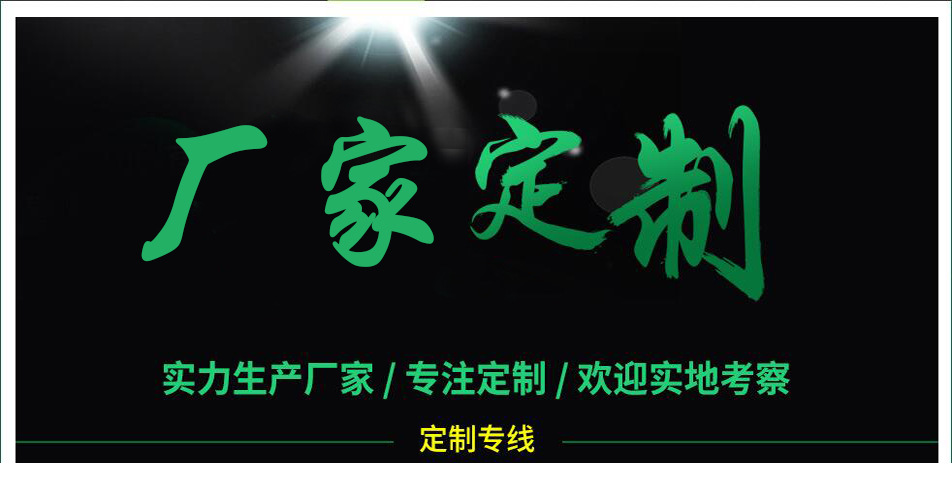 厂家定做设计
