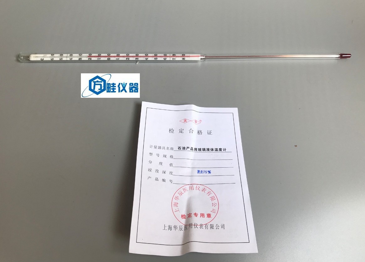 上海华辰 -80-60℃石油产品用玻璃液体温度计 -80+60石油温度计
