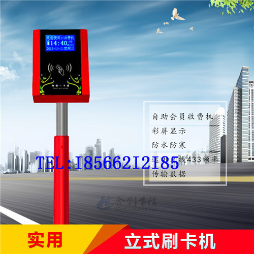 ��Ӧ���ֳ�ˢ���շѻ�//���ֳ��շ��շѻ�\\�����շ�ˢ����