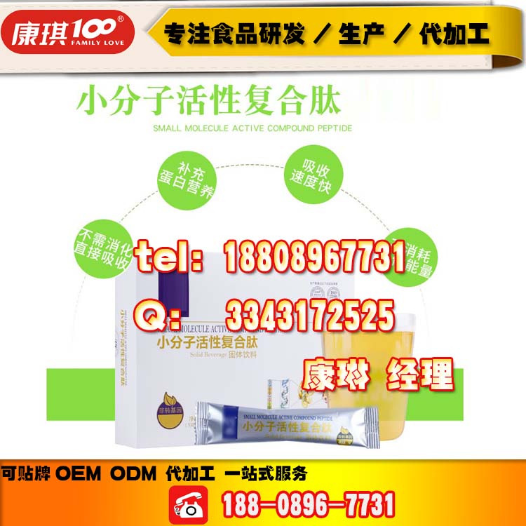 baidu-固体饮料小分子复合肽粉.jpg