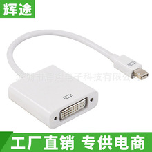 �S��ֱ�N mini dp to dvi ����dp�Ddvi�����D�Ӿ� mini dp�B�Ӿ�