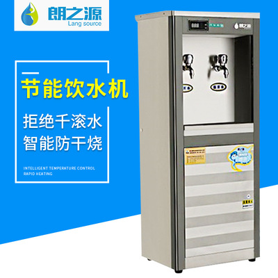 厂家直销商用不锈钢节能饮水机智能温热开水器立式工厂饮水台校园|ms