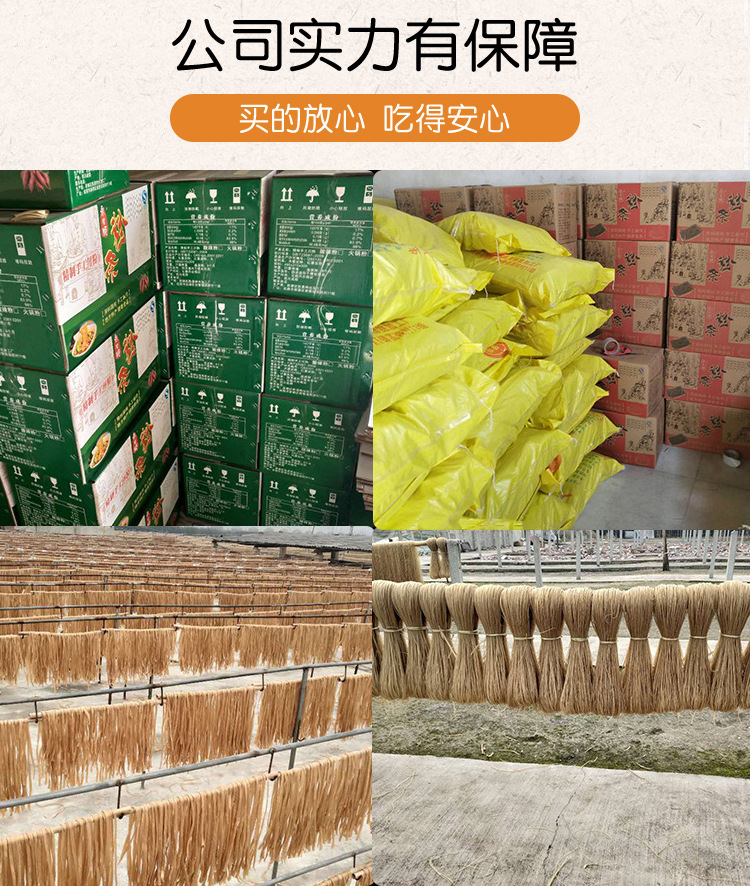 机制酸辣粉详情页_10